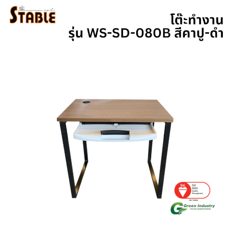 โต๊ะคอมพิวเตอร์ STABLE รุ่น WS-SD-080B 80 ซม. สีคาปู-ดำ_0